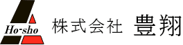 株式会社豊翔のホームページ